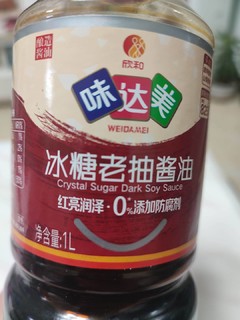 有了冰糖老抽酱油简单做出厨师级美味