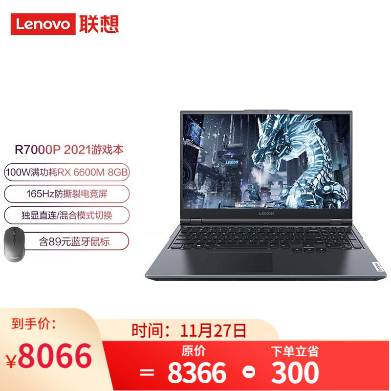 联想拯救者 R7000P 列装 RX 6600M 有多强？年度 3A 真香游戏本正式登场