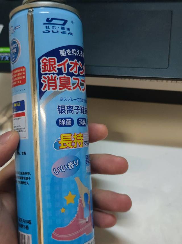 除鞋臭除脚气，用鞋子除臭剂