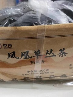 无视我的包浆玻璃杯，品味纯粹的鸭屎香