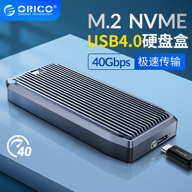 双芯主控速度快兼容好，奥睿科USB4.0 NVMe SSD硬盘盒 上手体验