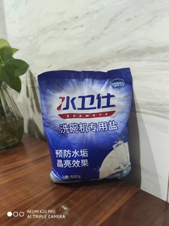 水卫仕 洗碗机专用盐