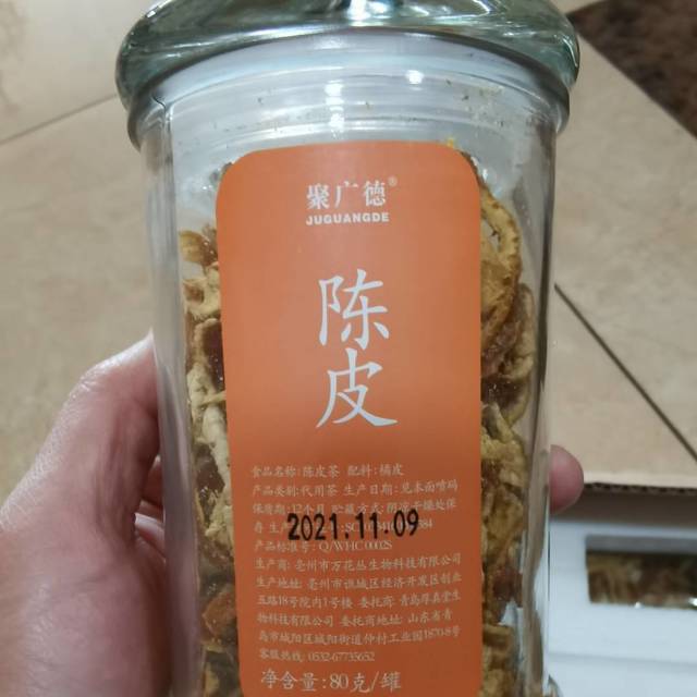 聚广德 陈皮