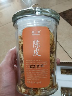 聚广德 陈皮