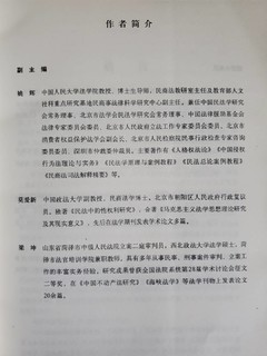 侵权赔偿纠纷裁判思路与裁判规则