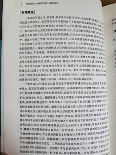 侵权赔偿纠纷裁判思路与裁判规则