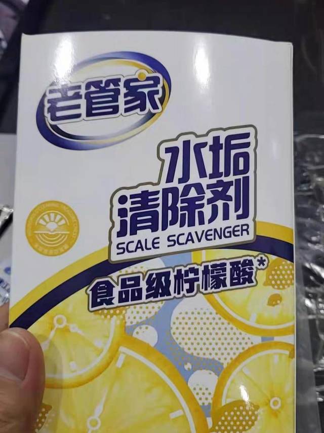 老管家柠檬酸真管用