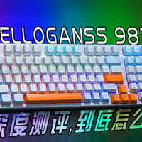 【测评】迎头赶上与还需努力——高斯HS98T三模机械键盘