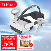 Pico【老罗力荐30天免费体验无忧退货】Neo3128G先锋版骁龙XR2SteamVR一体机VR游戏机VR眼镜