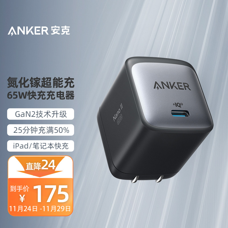 如何用一个充电器解决苹果全家桶的充电需求？- Anker 氮化镓超能充 65W 体验评测