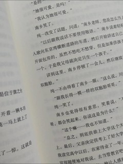 《谁杀了她》阅读分享~