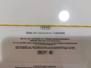 依旧是跑火车大边框的9代ipad