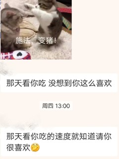 猫哆哩 好吃到停不下来