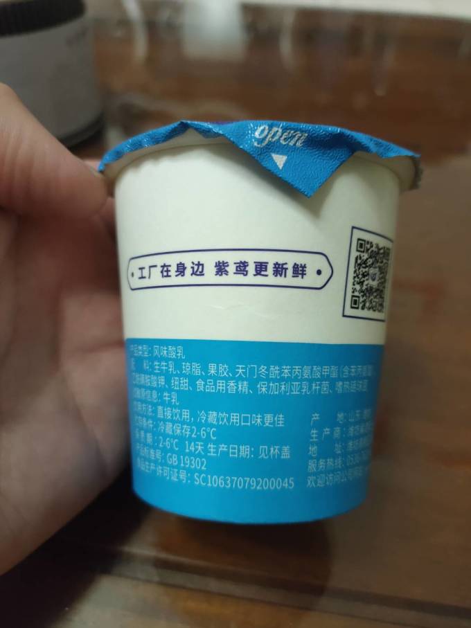 紫鸢牛奶—山东潍坊本地品牌