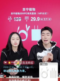 29.9的mfi认证线20wpd快充套装