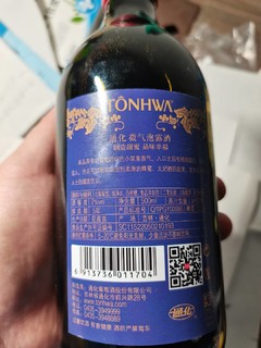 通化气泡葡萄酒