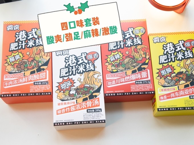 霸蛮其他方便食品