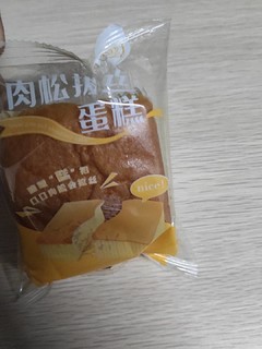 肉松扒皮蛋糕