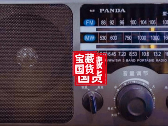 熊猫收音录音