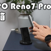 OPPO Reno7 Pro开箱