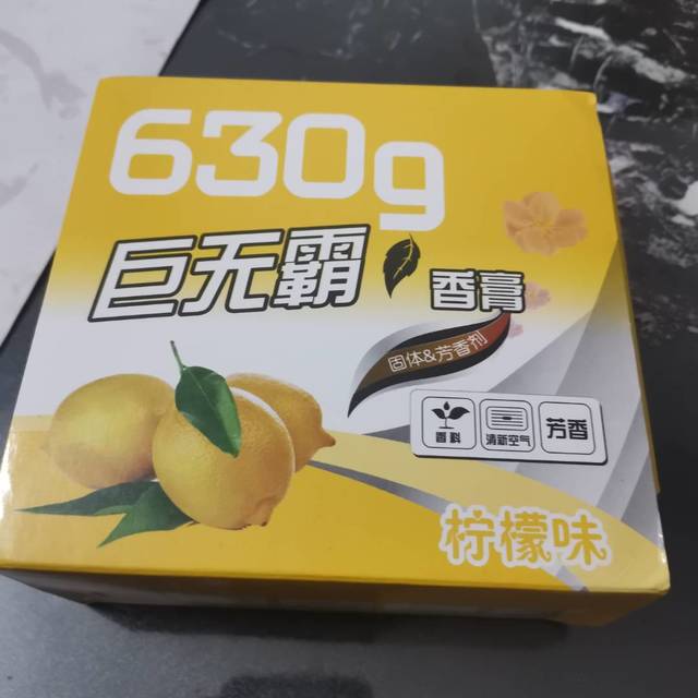 汽车香膏超大量，你还在等什么！！！