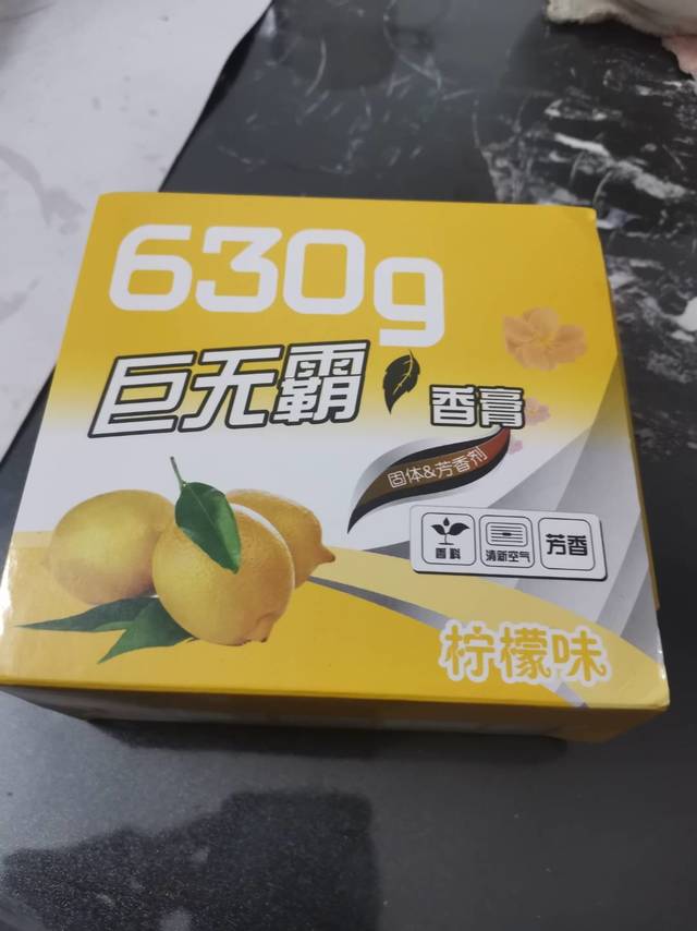 汽车香膏超大量，你还在等什么！！！