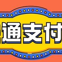 银行精选活动 篇二百五十六：11月28日周日，民生100购200海底捞券/呷哺呷哺5折、联通沃钱包话费/京东88折等！