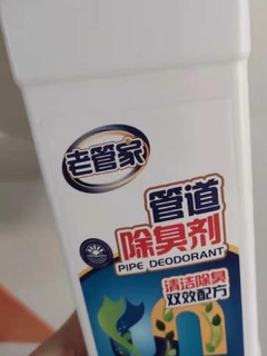 下水道除臭剂