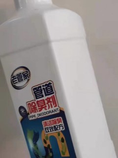 下水道除臭剂