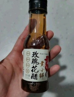 黄小鲜玫瑰花醋，有玫瑰花香的醋