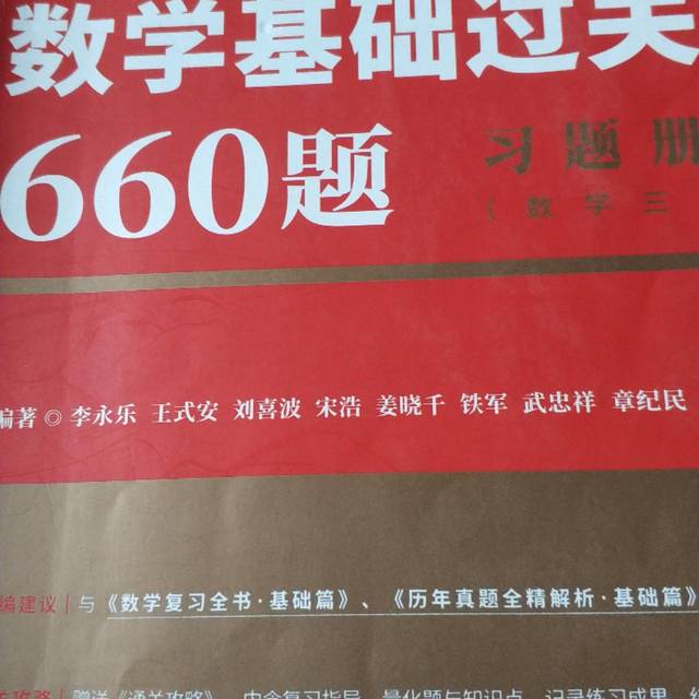 超好用的考研数学题