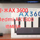  闲的，小米AX3600与Redmi AX1800组MESH，结果测了个寂寞　
