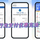 巧用“余额大法”用建行龙支付最低五折充值中石化油卡或者易捷钱包！﻿