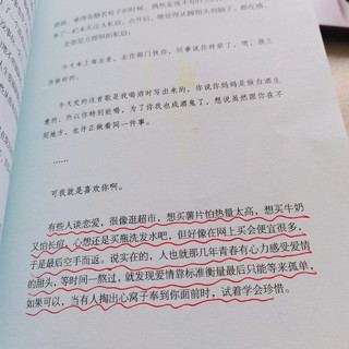 小心，对号入座容易造成肝肠寸断！