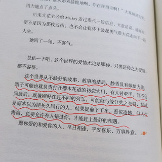 小心，对号入座容易造成肝肠寸断！