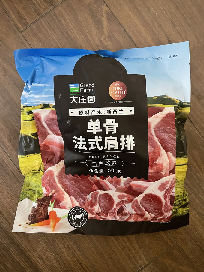 大庄园牛羊肉