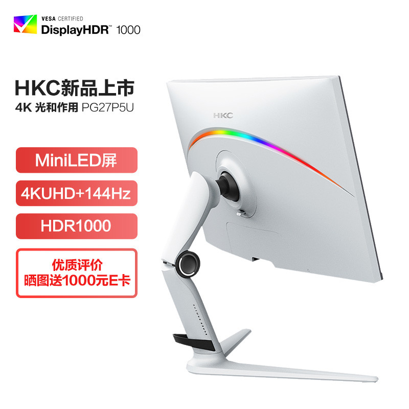 4K 144Hz，Mini LED战未来：HKC 惠科 PG27P5U