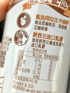 旺仔牛奶☕居然出了新口味