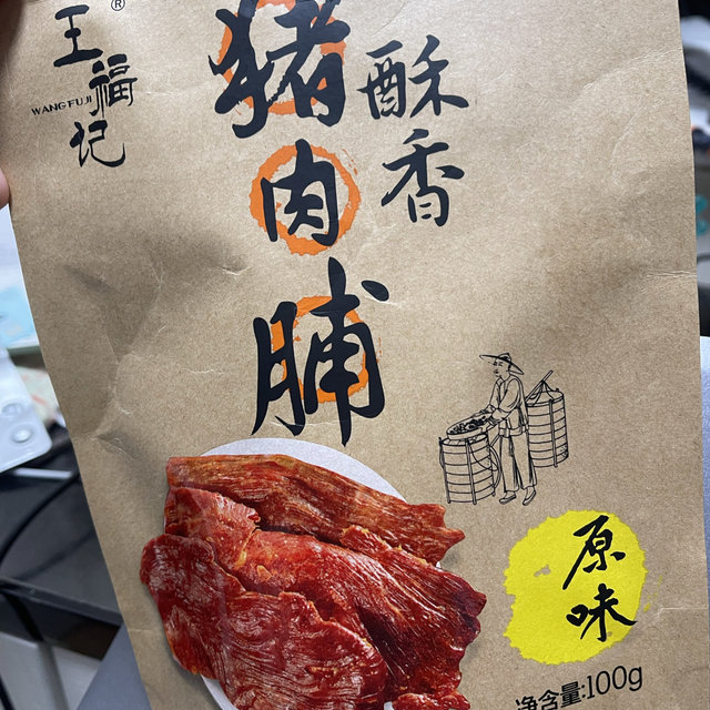 脆脆的猪肉脯