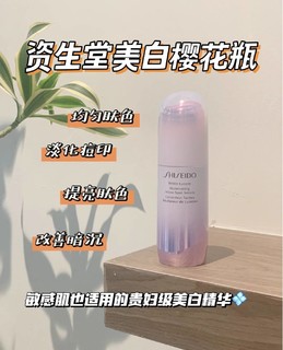 资生堂美白花瓶, M 肌也适用贵妇级美白