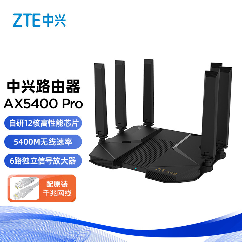 凭什么热卖？性能为王，从中兴AX5400 Pro看怎么选购路由器