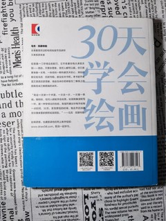 30岁上零基础，用这书30天能学会绘画嘛