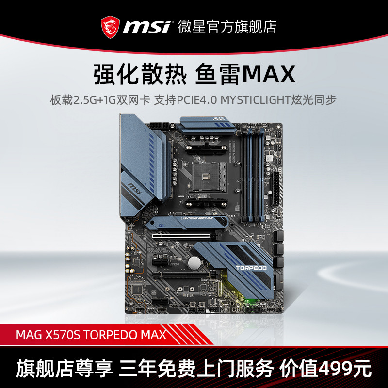 AMD 5800X+微星X570S+3070Ti+微星100S静音机箱装机记
