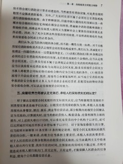 房屋租赁合同纠纷裁判思路与裁判规则