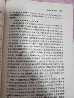 房屋租赁合同纠纷裁判思路与裁判规则