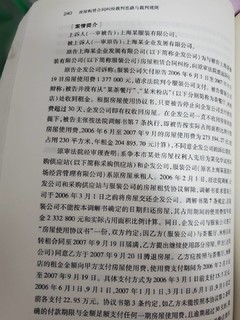 房屋租赁合同纠纷裁判思路与裁判规则