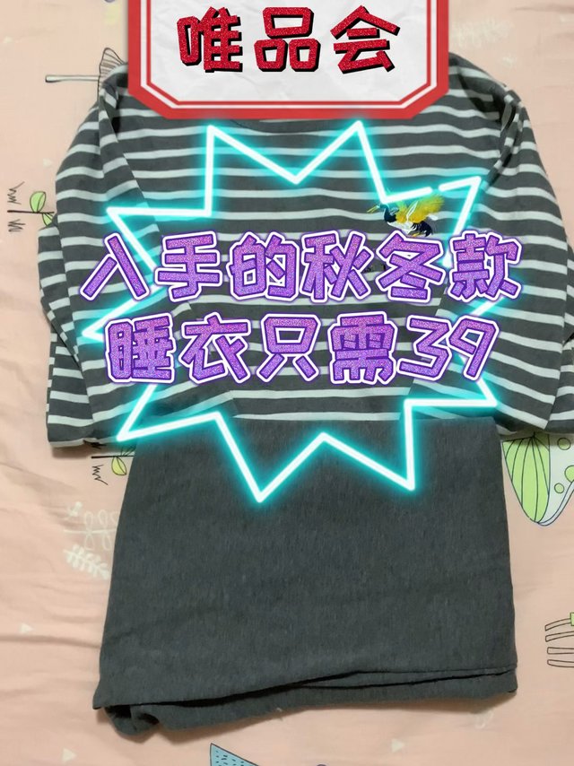 唯品会入手的39元男士睡衣，还挺舒适