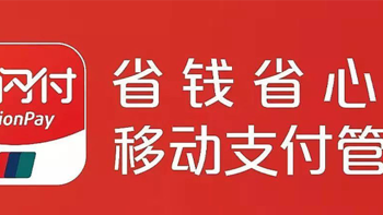 黄昏玩卡 篇四十三：最后两天的末班车！！云闪付6.2倍积点要关门啦！！无伤合法正收益攻略 