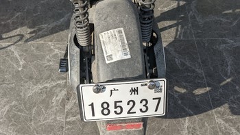 雅迪欧睿骑车记---广州电动自行车上牌篇