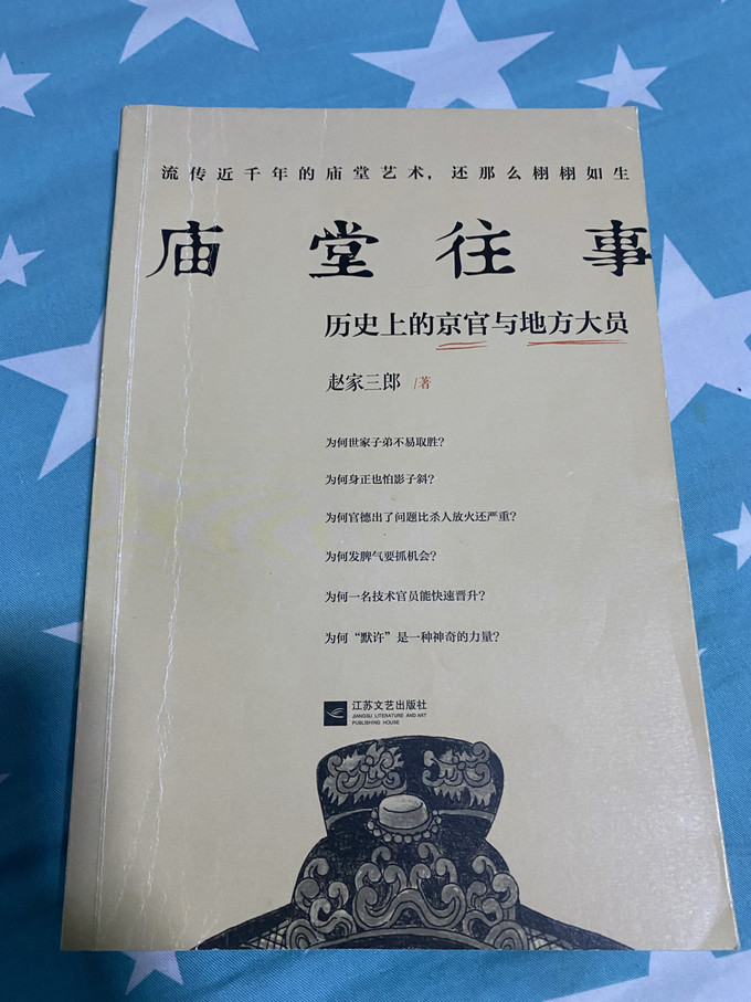 江苏凤凰文艺出版社历史